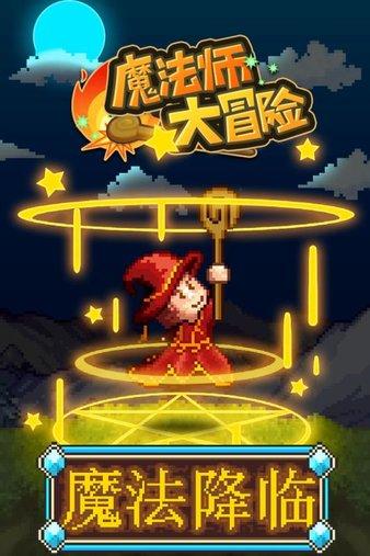 拯救迷路魔术男孩